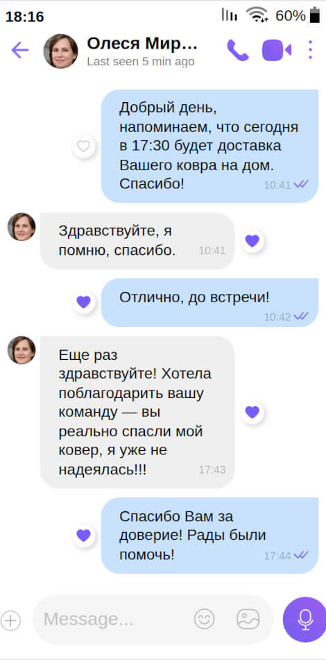 отзыв от Олеси, Гая