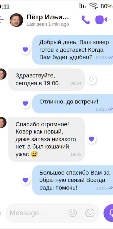 отзыв от Петра, Авакяна